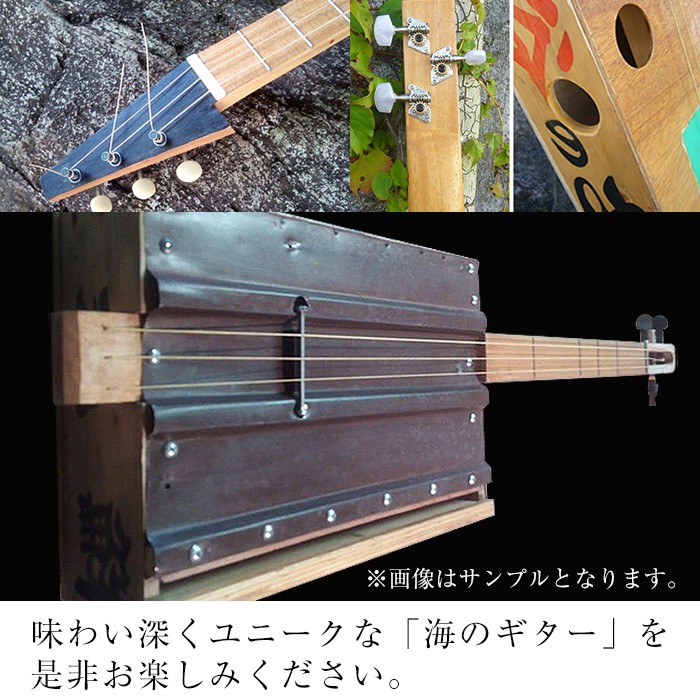 制作期間2ヶ月～4ヶ月間＞トロ箱3弦スライドギター(1本)楽器 弦楽器