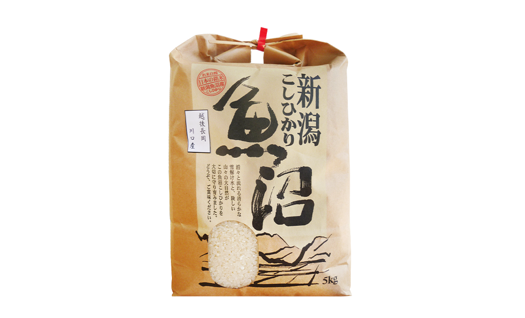 新潟県魚沼産(長岡川口地域)コシヒカリ
