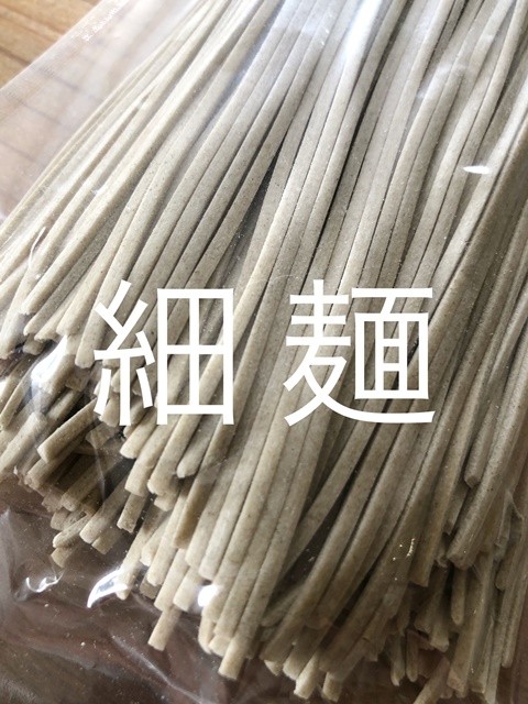 半生蕎麦（細麺）