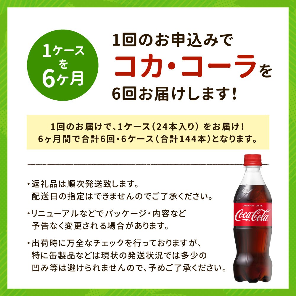 31800円 安全Shopping 綾鷹特選茶500mlペットボトル 24本ケース×6ヶ月 計144本