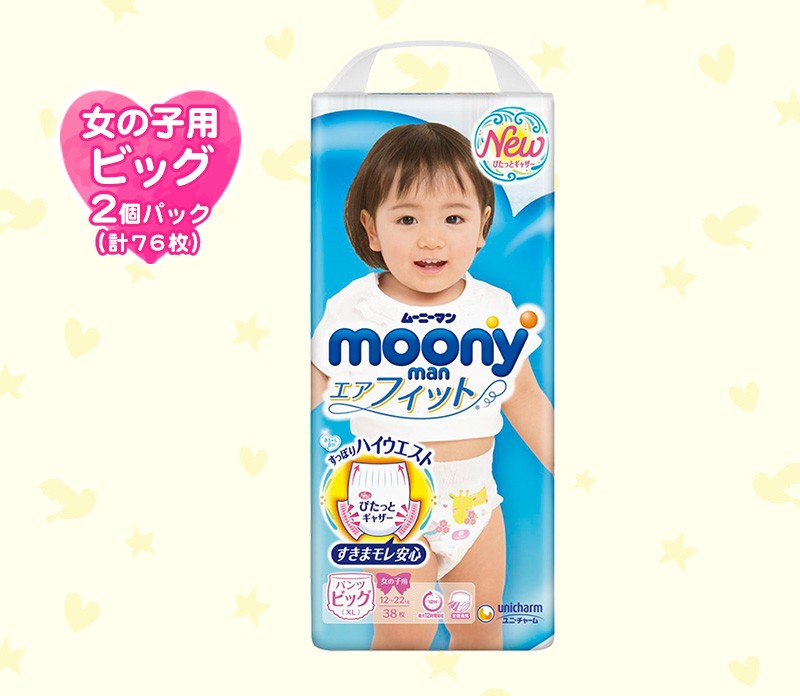 ムーニーマンエアフィット ビッグ 女の子用です。