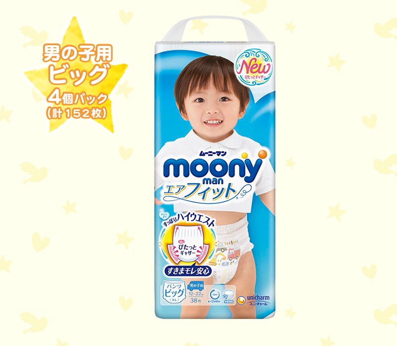 ムーニーマンエアフィット ビッグ 男の子用です。