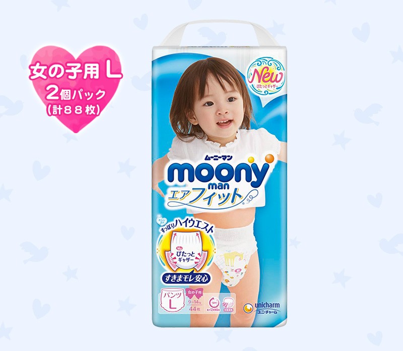 ムーニーマンエアフィット 女の子用です。