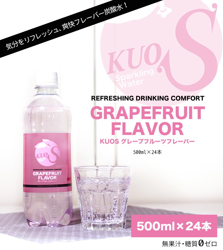 Ａ－１０１ 炭酸水 クオスグレープフルーツフレーバー 500ml×24本 - 大分県日田市｜ふるさとチョイス - ふるさと納税サイト