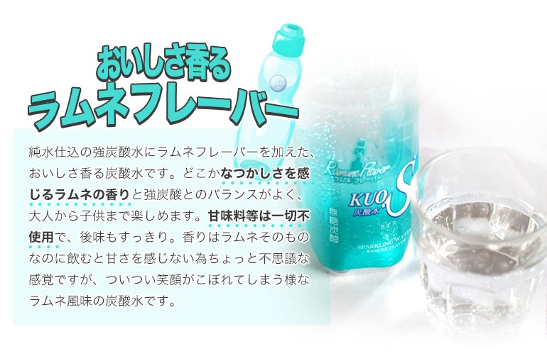 ａ １００ 炭酸水 クオス ラムネ フレーバー 500ml 24本 大分県日田市 ふるさとチョイス ふるさと納税サイト