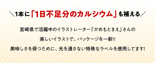 イラストレーター かめもときえ デザインボトル サンa白い日向夏 24本セット 宮崎県川南町 ふるさと納税 ふるさとチョイス