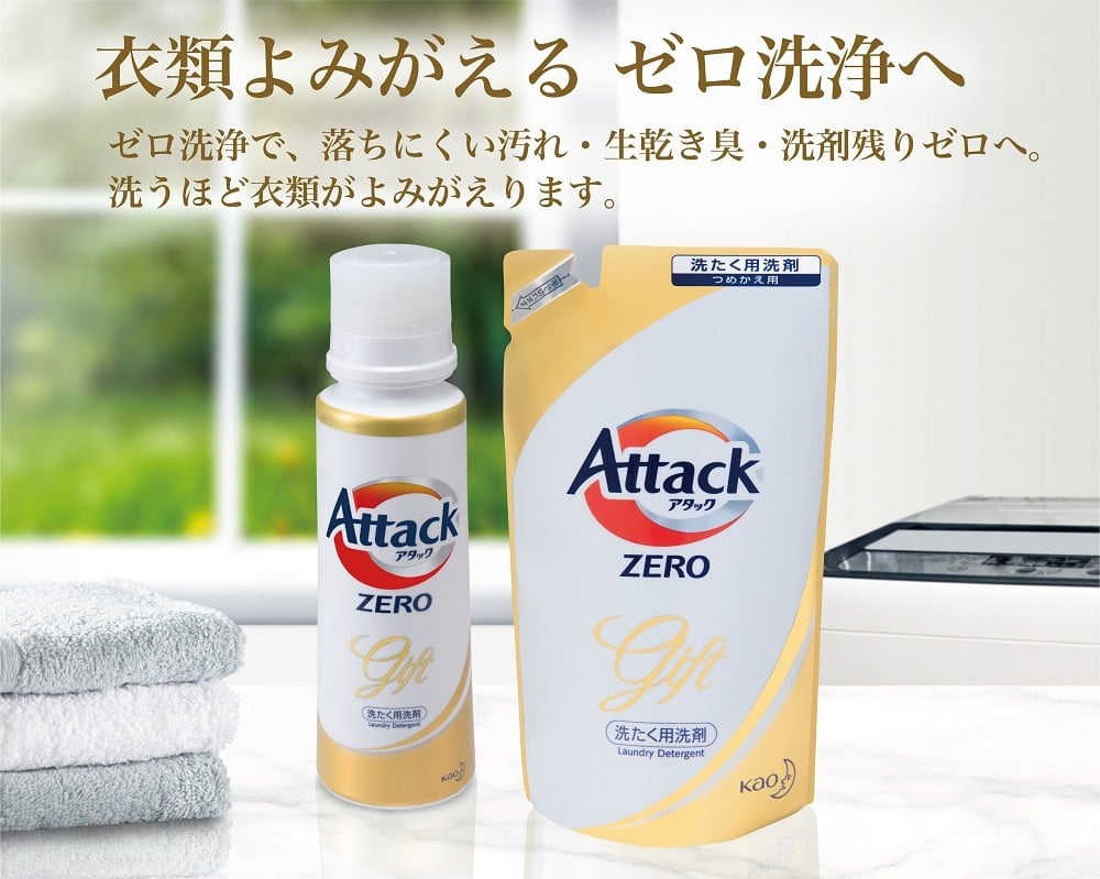 和歌山工場製造】花王 アタックＺＥＲＯギフト〈ＫＡＢ３０〉４箱セット【ご家庭用】 - 和歌山県和歌山市｜ふるさとチョイス - ふるさと納税サイト