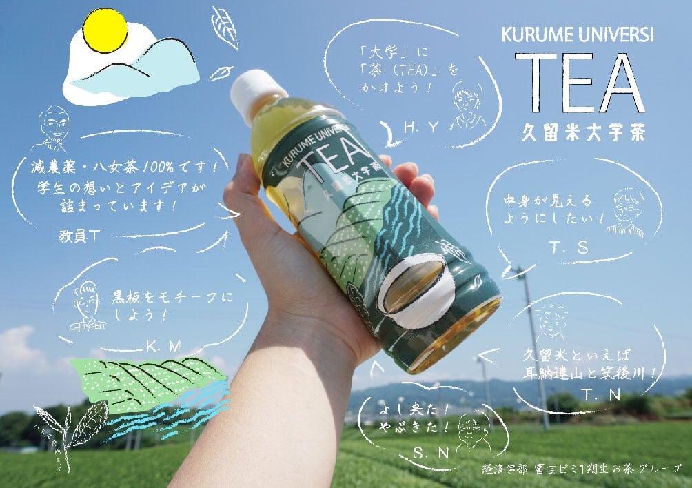 久留米大学茶 500ml×24本入 ペットボトル 1ケース お茶 緑茶 - 福岡県広川町｜ふるさとチョイス - ふるさと納税サイト