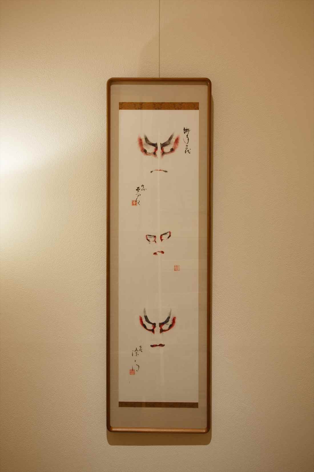 高麗屋三代の「連獅子」の押隈
