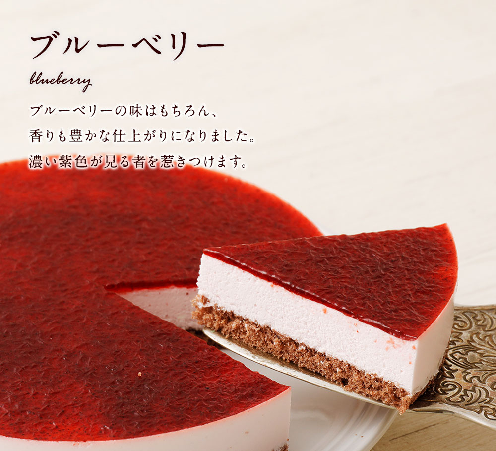 冷凍ケーキセット 抹茶スフレ ブルーベリー 2個セット 直径18cm 熊本県益城町 ふるさと納税 ふるさとチョイス