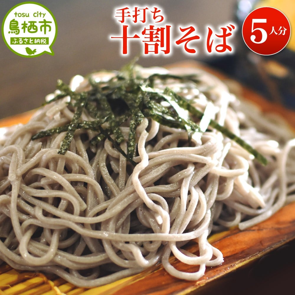 信託 No.323 いんなみの十割ソバ 蕎麦 国産そばの実 手作り 送料無料 埼玉県 fucoa.cl