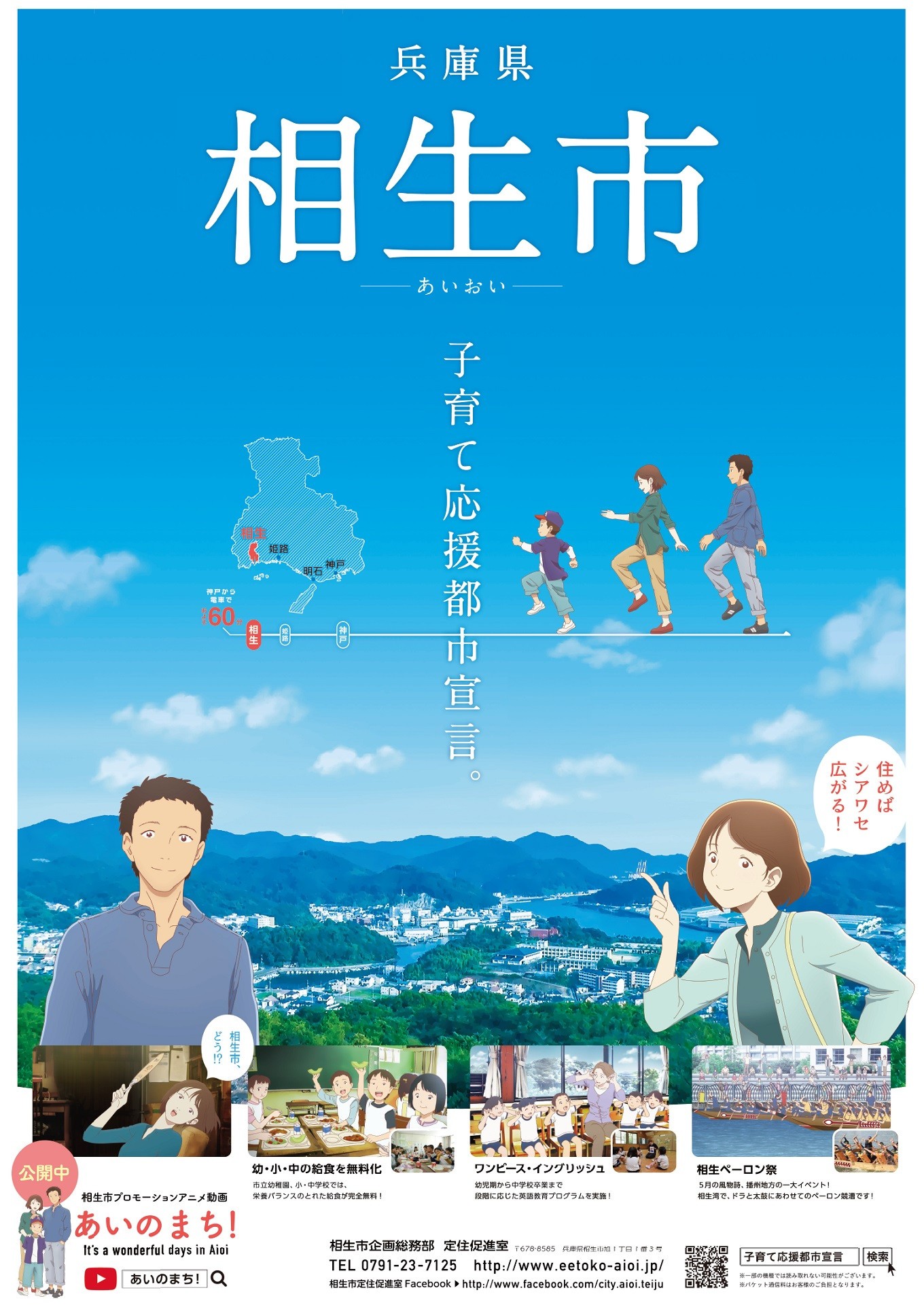 相生市るるぶトラベルプランに使えるふるさと納税宿泊クーポン3 000円分 兵庫県相生市 ふるさと納税 ふるさとチョイス