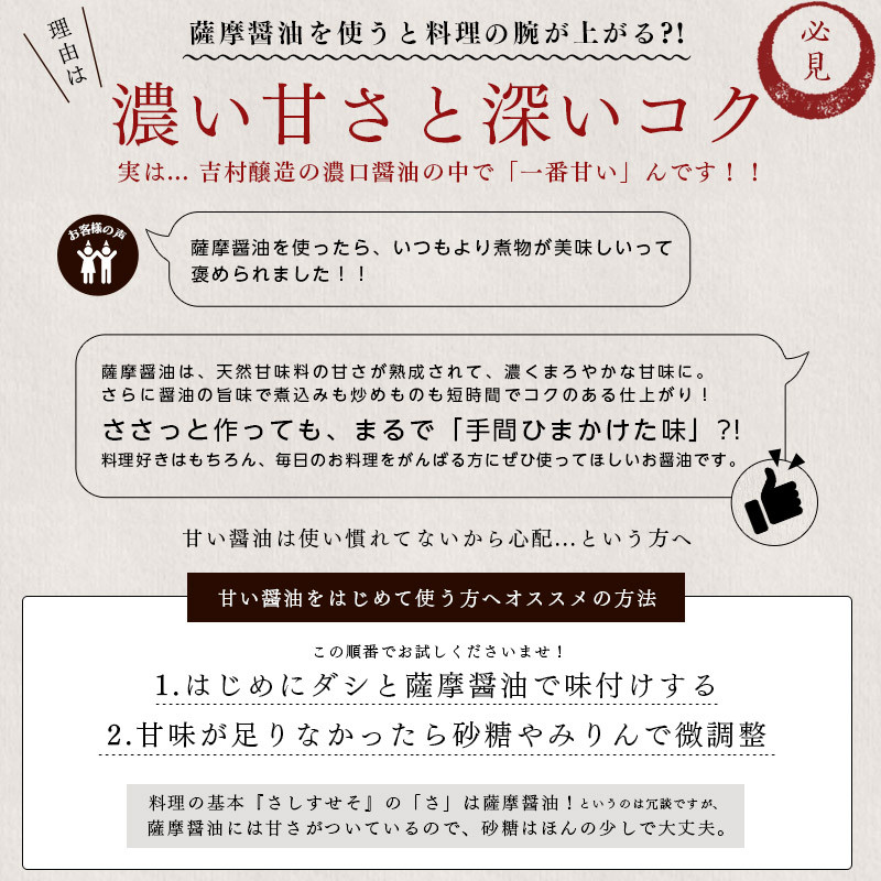 2073円 人気アイテム 鹿児島の甘い醤油 サクラカネヨ甘露１リットル１５本 ドーンと箱買いどうですか？②
