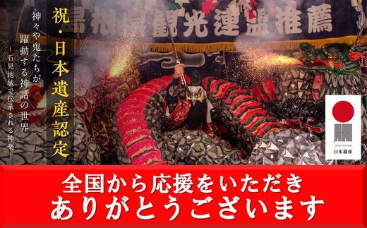 令和元年5月に日本遺産に認定されました。