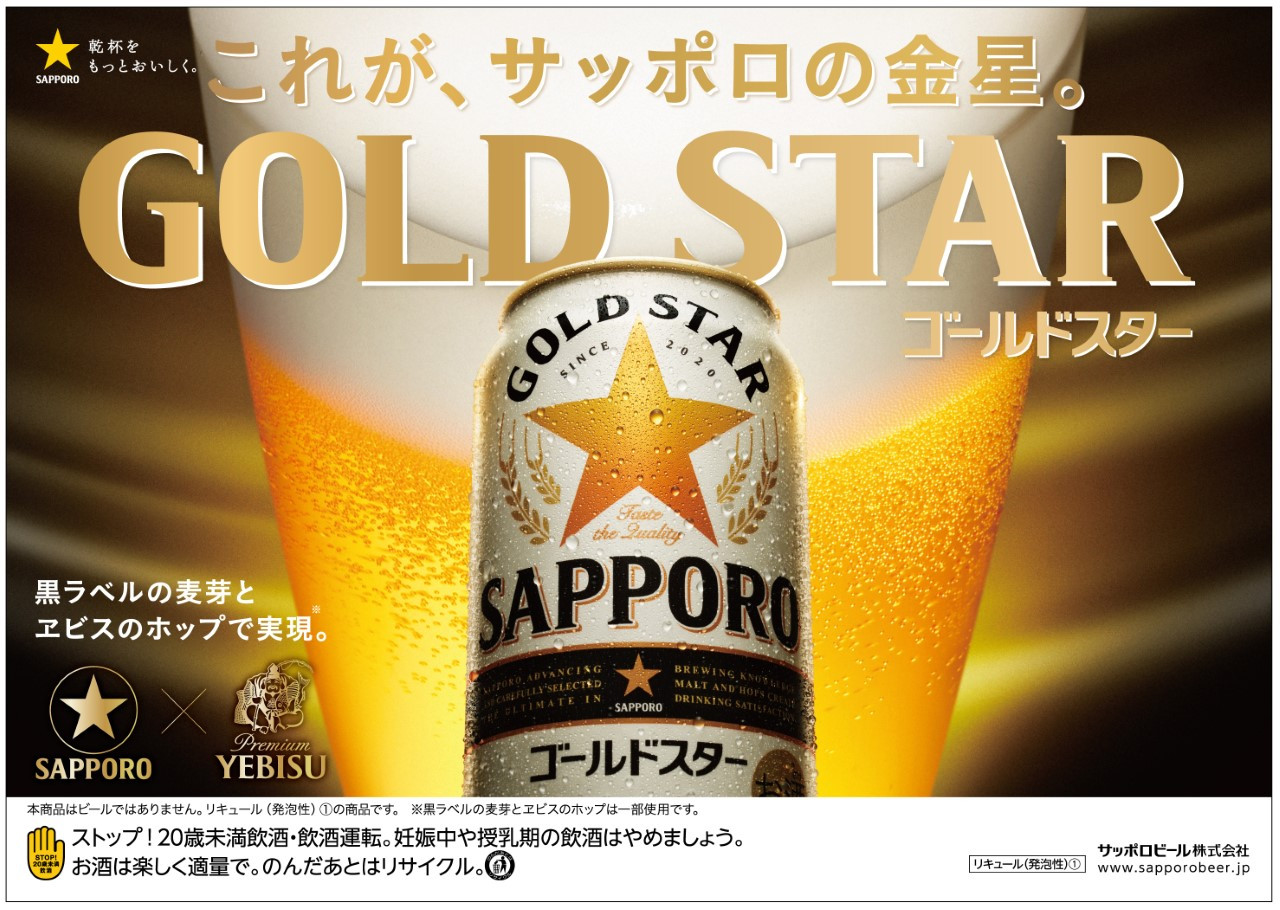 人気満点 地元名取産 サッポロ ゴールドスター 350ml缶×24本 1ケース を11ケース同時配送 fucoa.cl