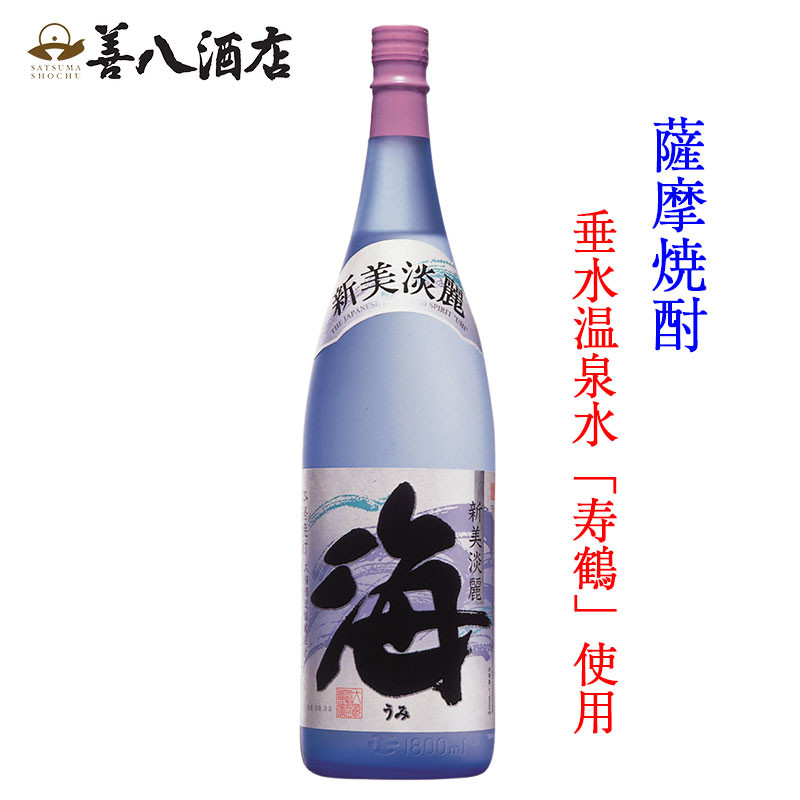 新美淡麗　海　25度　1800ml　1本