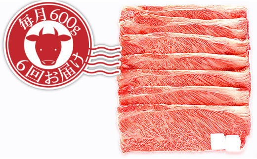 【6ヶ月連続お届け】いわて牛肩ロースカルビ焼肉600g