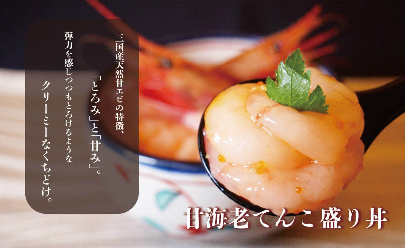 海からの贈り物 老舗名店の甘海老てんこ盛り丼 三国名物わかめそばのセット C 5951 福井県坂井市 ふるさと納税 ふるさとチョイス 海からの贈り物 老舗名店の甘海老てんこ盛り丼 三国名物わかめそばのセット C 5951 福井県坂井市 ふるさと納税 ふるさとチョイス