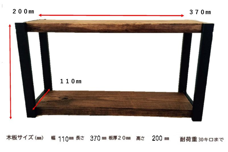 １１９６ 掛川市産「森林認証材」で作った アイアンシェルフ 棚・高さ