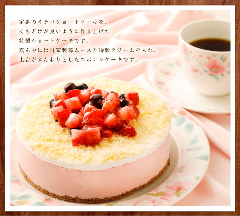 苺のムースケーキ 5号 2個 ムース ケーキ いちご 苺 スイーツ 福岡県広川町 ふるさと納税 ふるさとチョイス