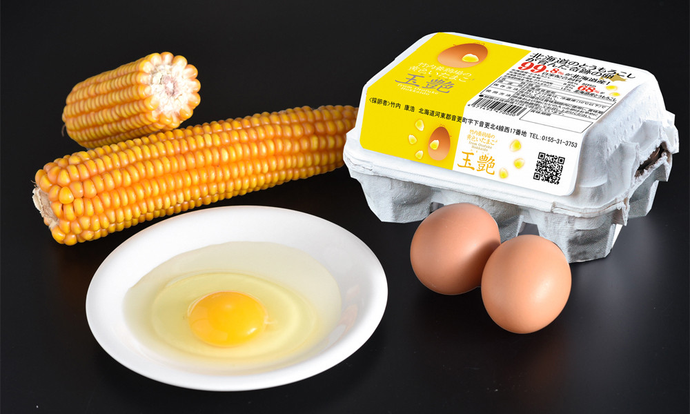 黄色い卵「玉艶」