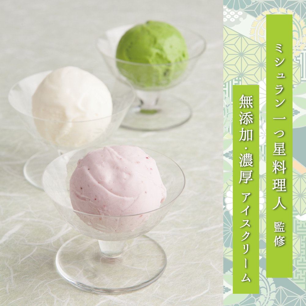 無添加・濃厚 アイスクリーム６個セット - 北九州市北九州市 | ふるさと納税 [ふるさとチョイス]