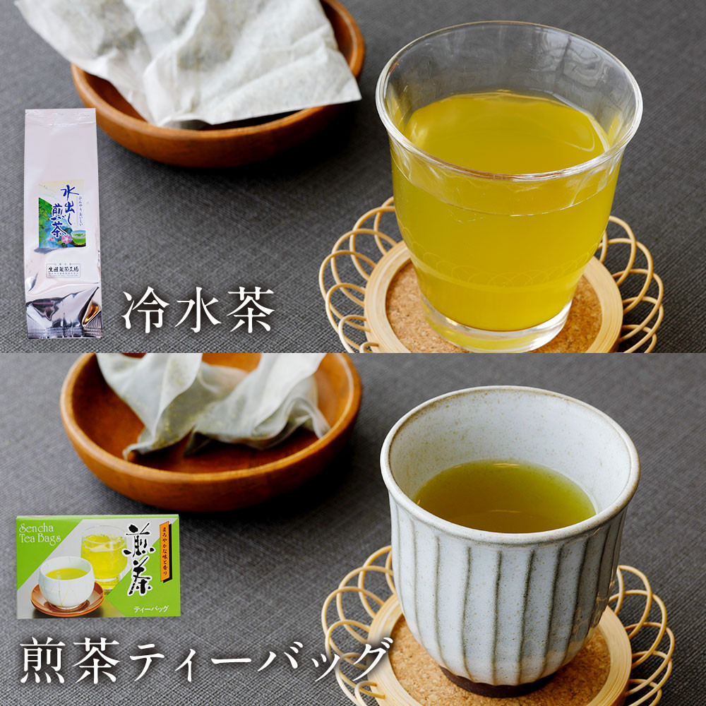 生田製茶 飲み比べお楽しみセット 緑茶 茶葉 お茶