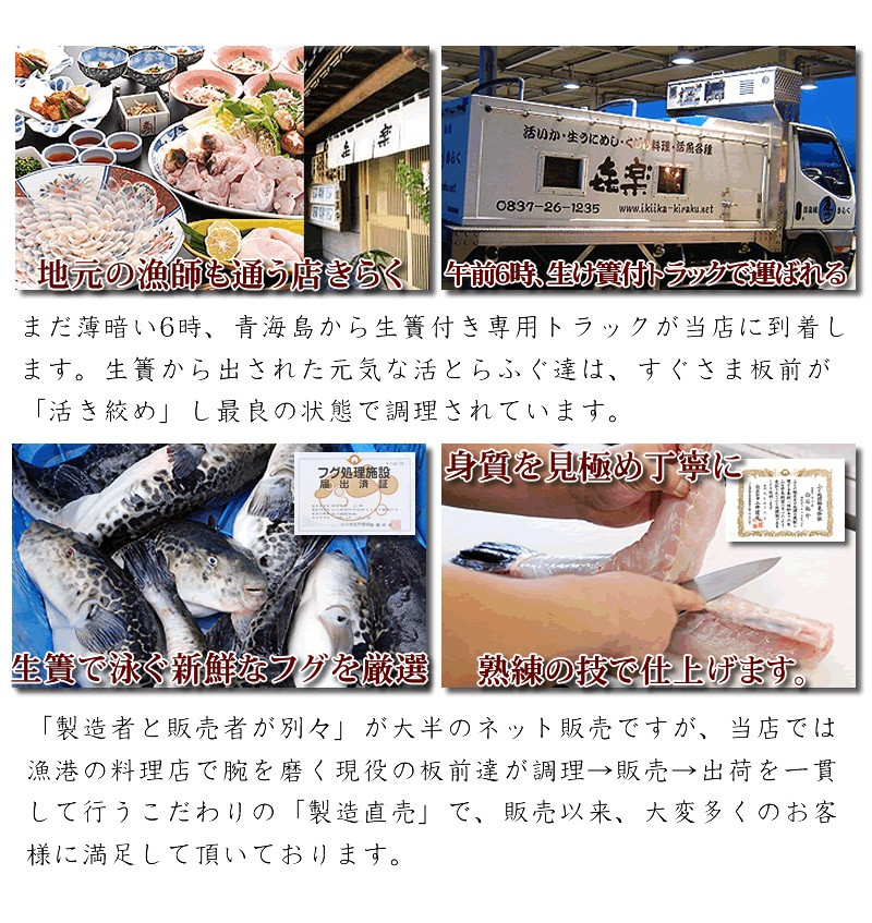 メーカー直送 さとふるふるさと納税 美浜町 ふぐ鍋ふぐ刺身 2セット 