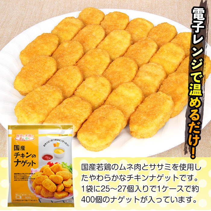 i297 国産チキンナゲット(500g×16パック・計8kg)国産若鶏のムネ肉とササミを使用！お弁当のおかずやおやつ・おつまみに！【マルイ食品】 -  鹿児島県出水市｜ふるさとチョイス - ふるさと納税サイト