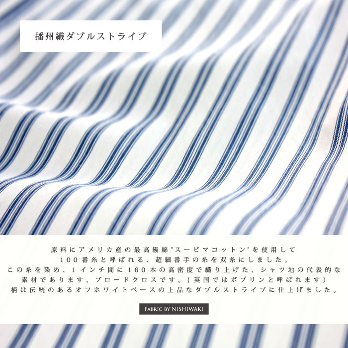 播州織メンズシャツ「THE INDUSTRY WORKS」（1着）【TIW_135】（36-2