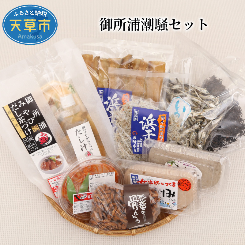 3000円 絶品 ふるさと納税 天草市 〆鯖 蒲鉾 ギフトセット 3本組 かまぼこ_S078-002