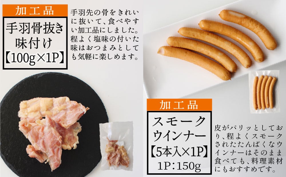 宮崎ブランド みやざき地頭鶏加工品 正肉セット 甲 宮崎県美郷町 ふるさと納税 ふるさとチョイス