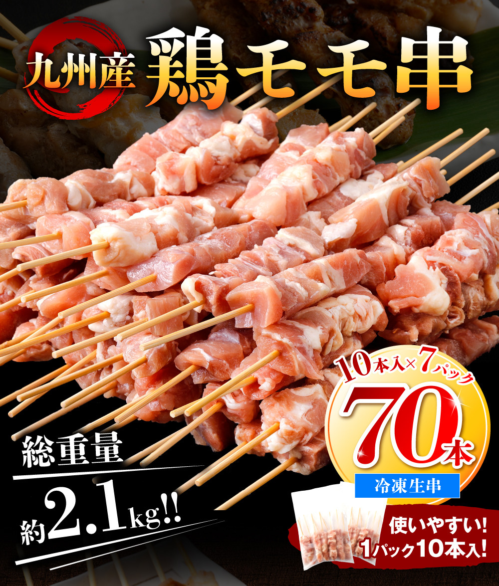 あべどりもも串 30g×50本 合計1.5kg バーベキュー 冷凍 お肉 おつまみ 鶏モモ 送料無料 東北産 串 焼鳥 焼き鳥 BBQ 国産 惣菜  岩手県産