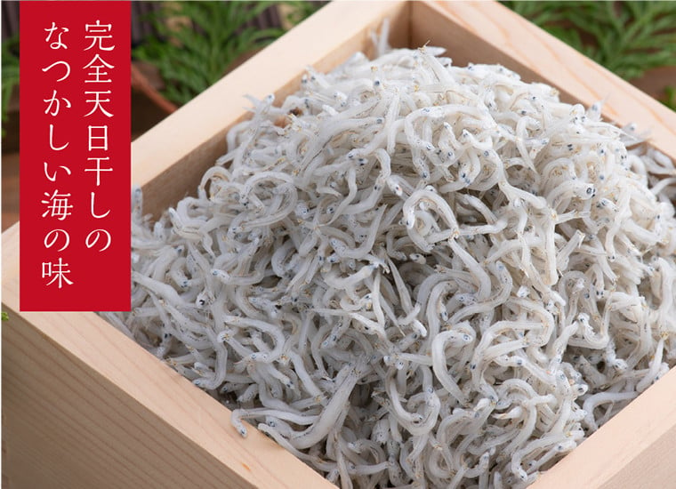 釜揚げ しらす 800g ( 50ｇ×16袋 ) 須崎 高知 【小分け】 MT003 - 高知県須崎市｜ふるさとチョイス - ふるさと納税サイト