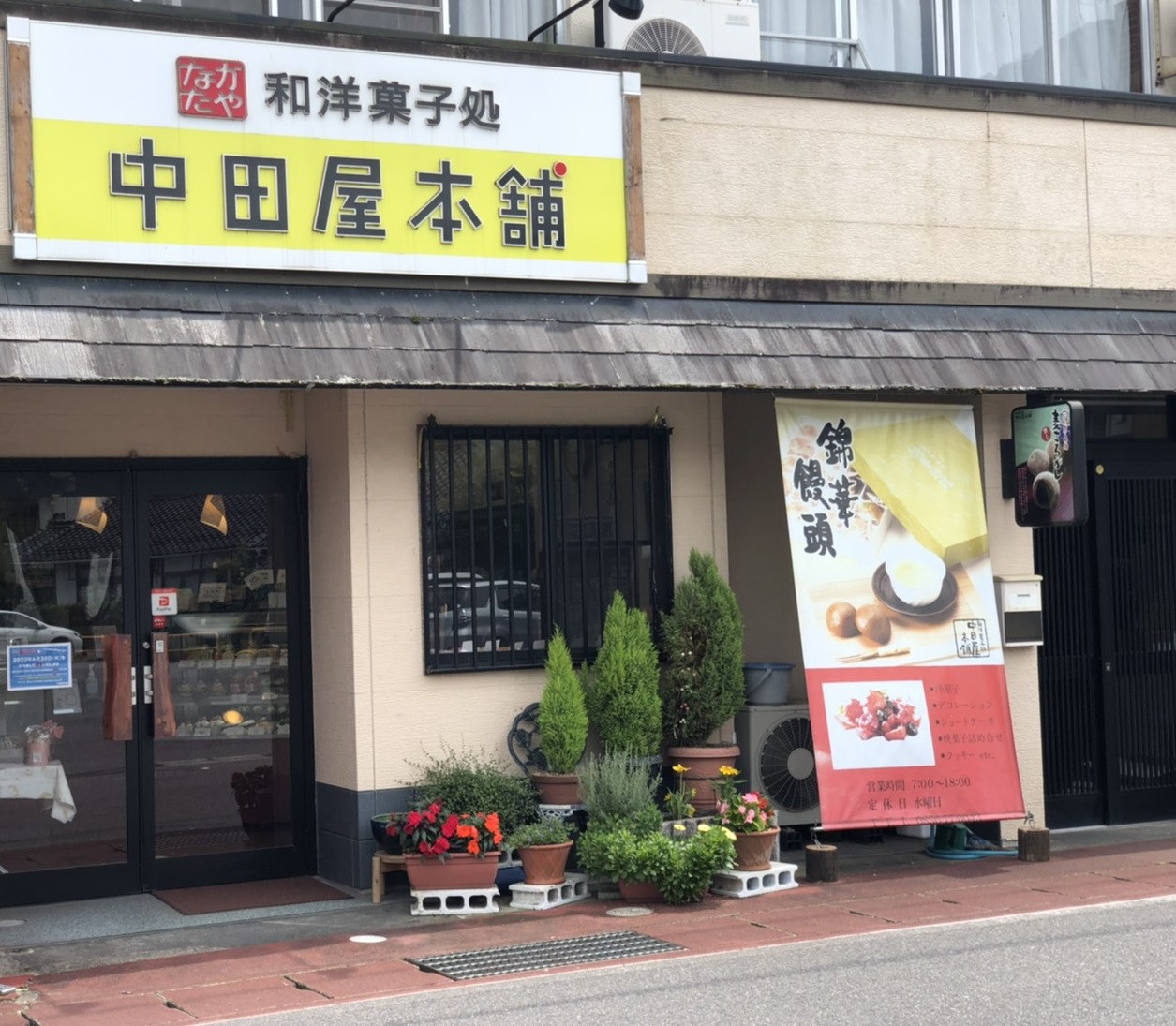 和クッキーセット - 吉賀町吉賀町 | ふるさと納税 [ふるさとチョイス]