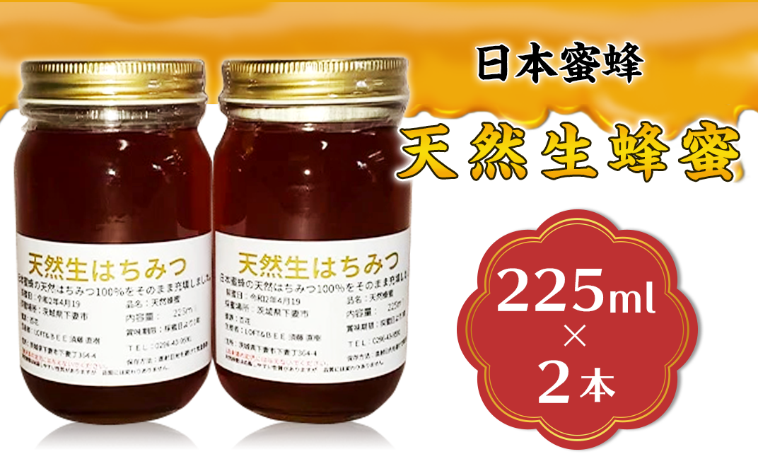 ★花柚子（29個前後）　日本蜜蜂蜂蜜　100g