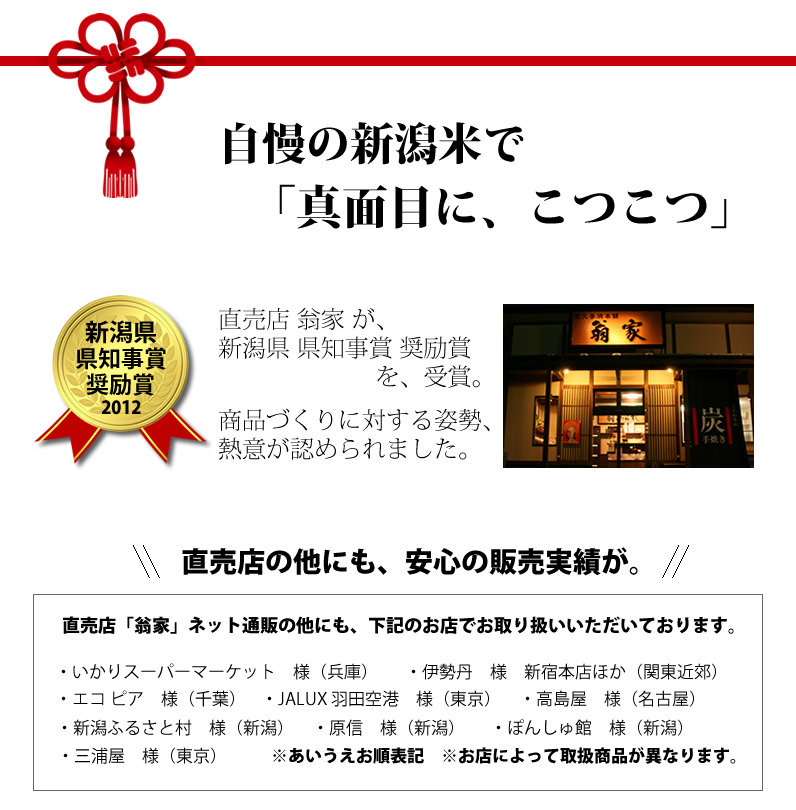 A3 01新潟米おかき食べくらべセット 新潟県長岡市 ふるさと納税 ふるさとチョイス