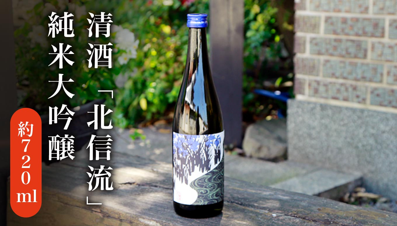 最高級酒米を使用した日本酒