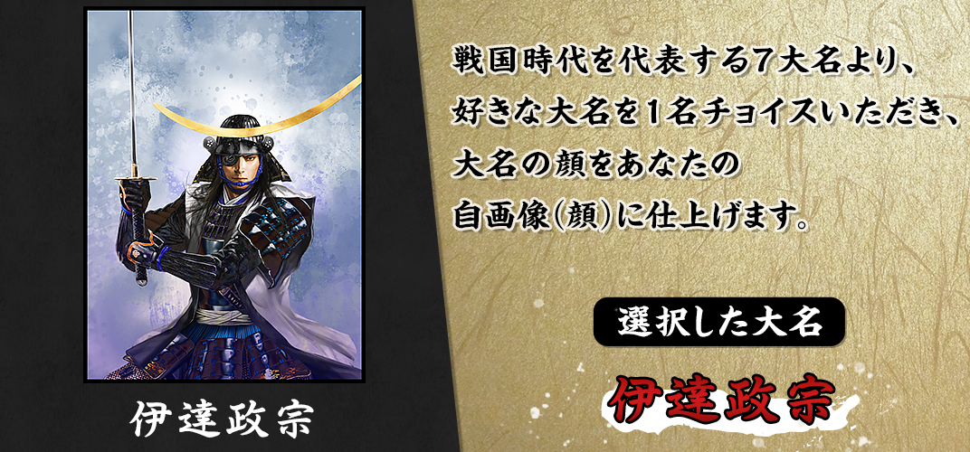 日本産 ふるさと納税 36 02 04戦国武将絵師諏訪原氏が描くオリジナル戦国自画像アート 伊達政宗 最安値に挑戦 Www Vigonez Com