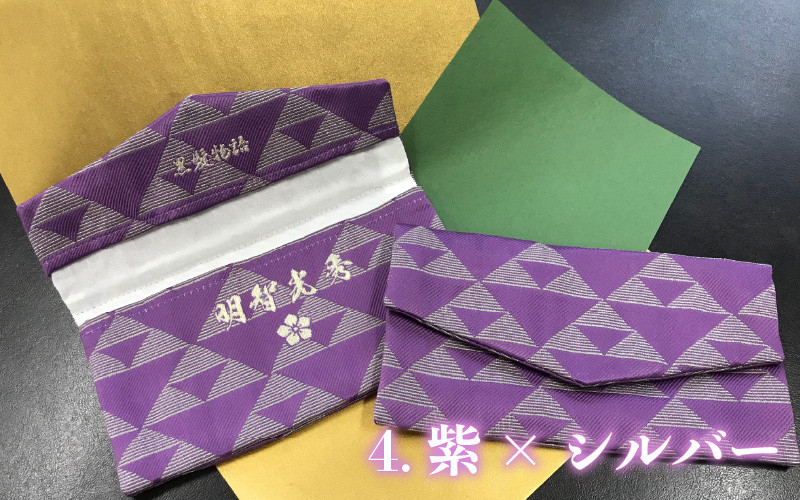 ④ 紫 × シルバー
