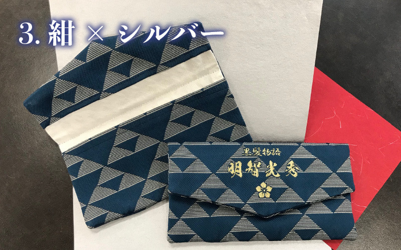 ③ 紺 × シルバー
