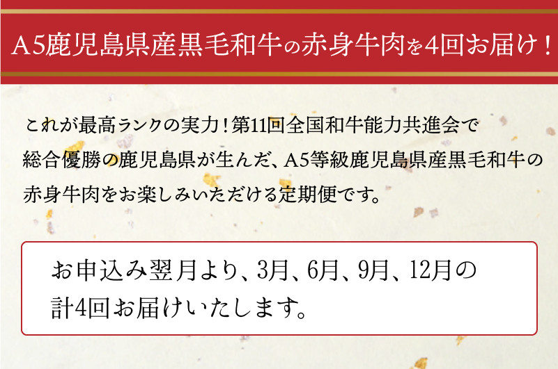 全4回】赤身牛肉定期便 076-15 - 鹿児島県南九州市｜ふるさとチョイス - ふるさと納税サイト