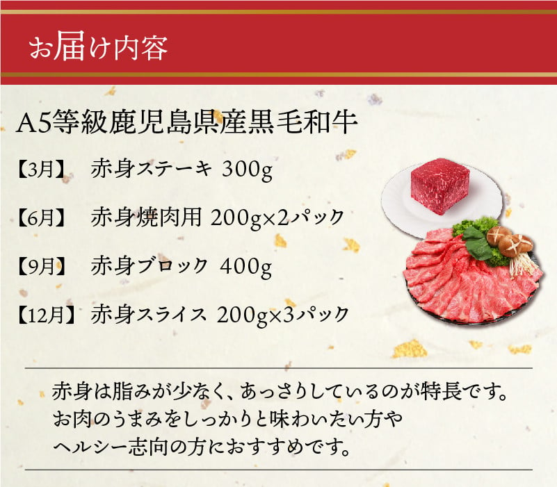 全4回】赤身牛肉定期便 076-15 - 鹿児島県南九州市｜ふるさとチョイス - ふるさと納税サイト