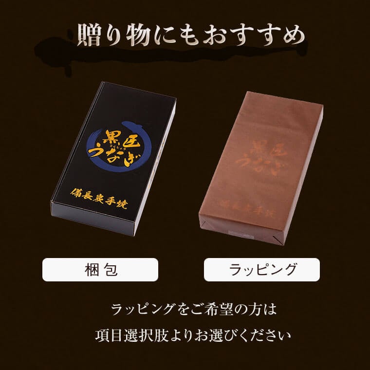 備長炭焼き「黒匠うなぎ」（有頭）大５尾タレ付 - 鹿児島県肝付町｜ふるさとチョイス - ふるさと納税サイト