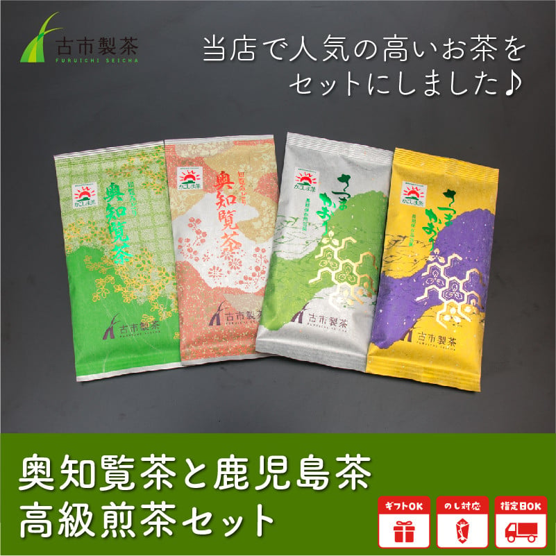 ☆決算特価商品☆ 100g お歳暮 ちらん茶 鹿児島 セット 新茶 × 土産 送料