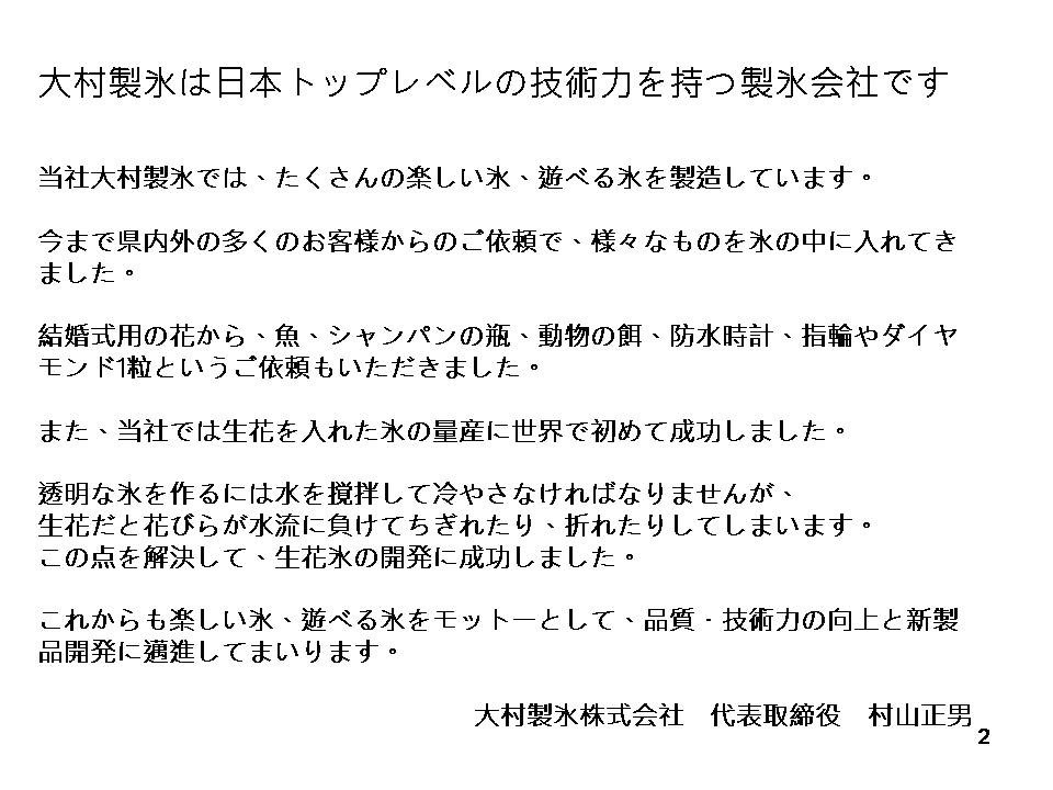 金箔入り 純氷 ジパング 6個 氷 ロックアイス 【80pt】(お礼の品をもらう) 長崎県大村市｜ふるさとチョイス ふるさと納税サイト