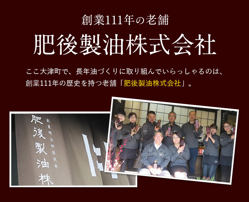 熊本県 大津町産 純正胡麻油と国産菜種油のセット(計1200g) 《60日以内に順次出荷(土日祝除く)》 肥後製油株式会社 - 熊本県大津町｜ふるさとチョイス  - ふるさと納税サイト