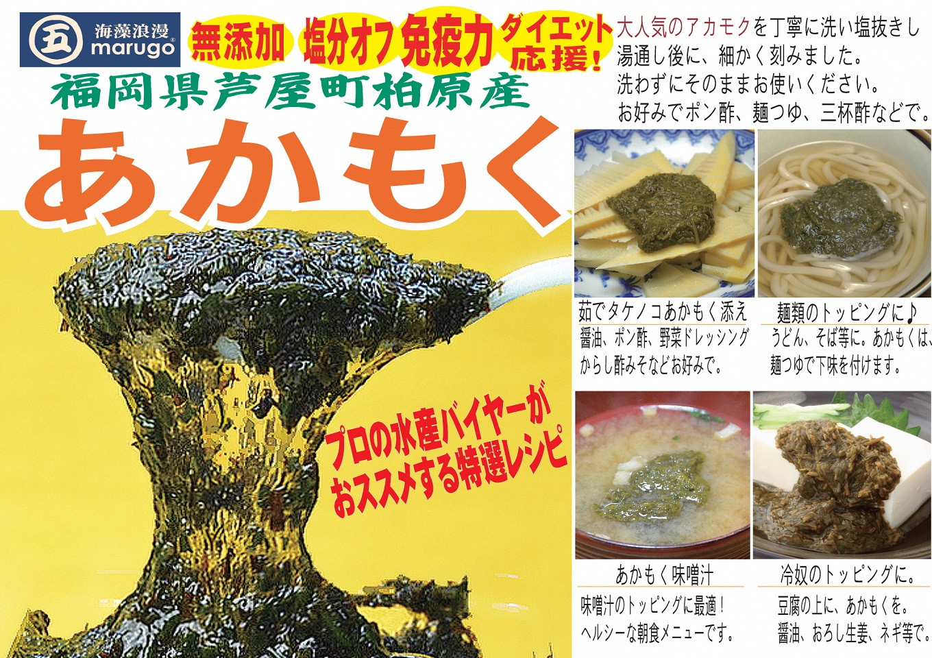 九州福岡産 あかもく 個包装食べきりサイズ 50g 35食 無添加 無調味 112 福岡県中間市 ふるさと納税 ふるさとチョイス