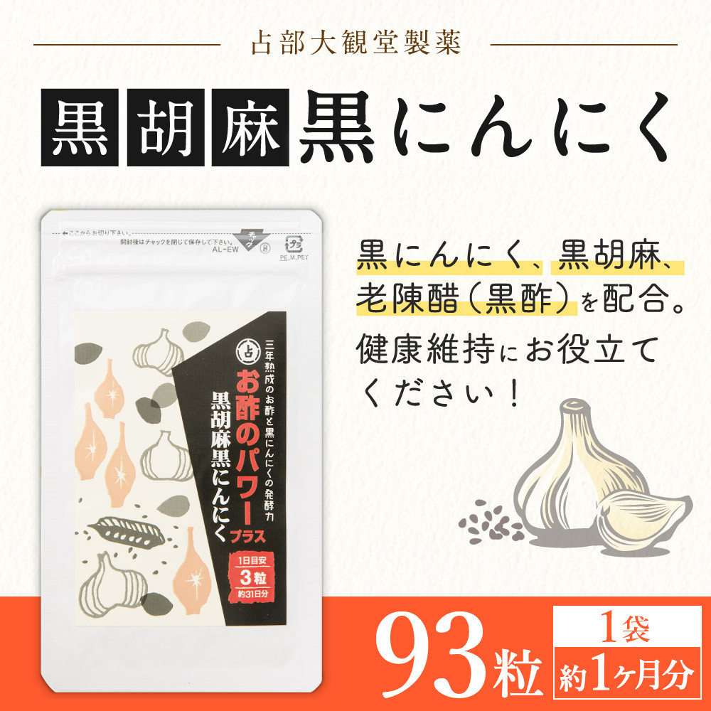 九州 育ち の 熟成 黒にんにく 170g 3袋 まるごと にんにく - 健康食品