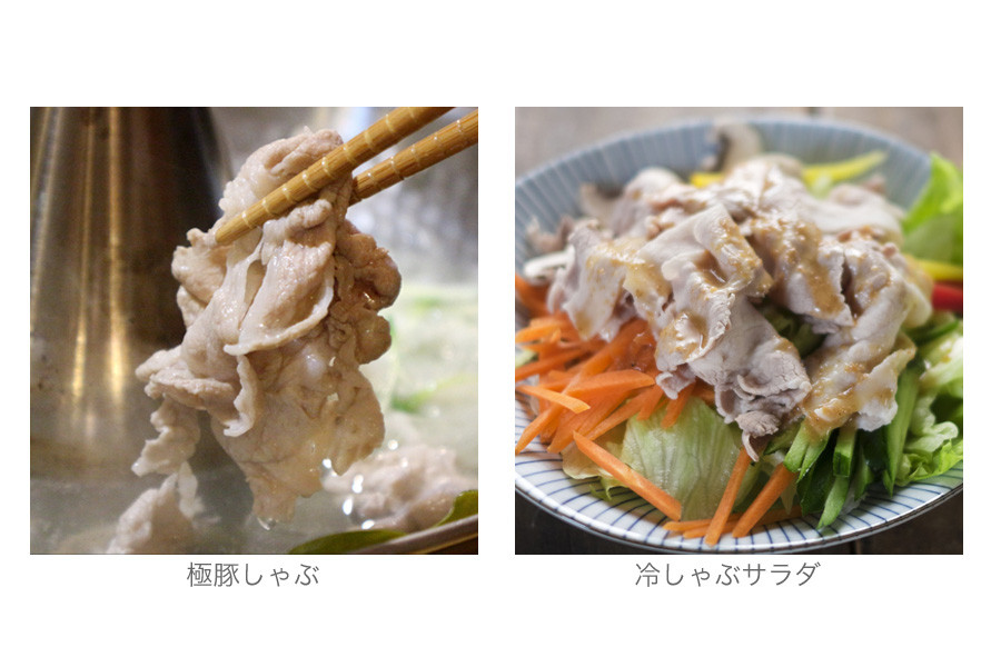 極豚の調理イメージです。